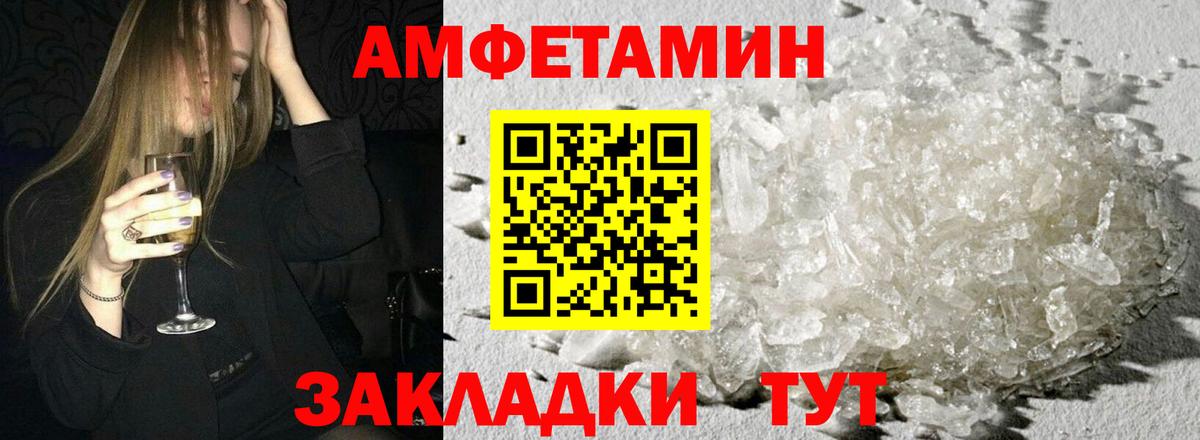Ижевск  Amphetamine 97%  Вход с VPN 