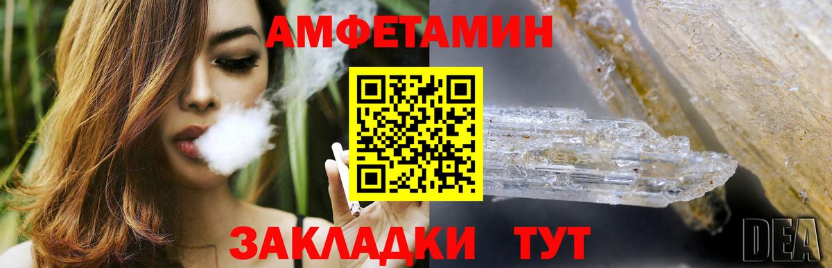 АМФЕТАМИН Розовый Ижевск