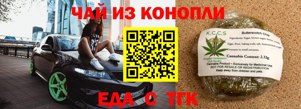 Ижевск  Cannafood марихуана  Вход с VPN 