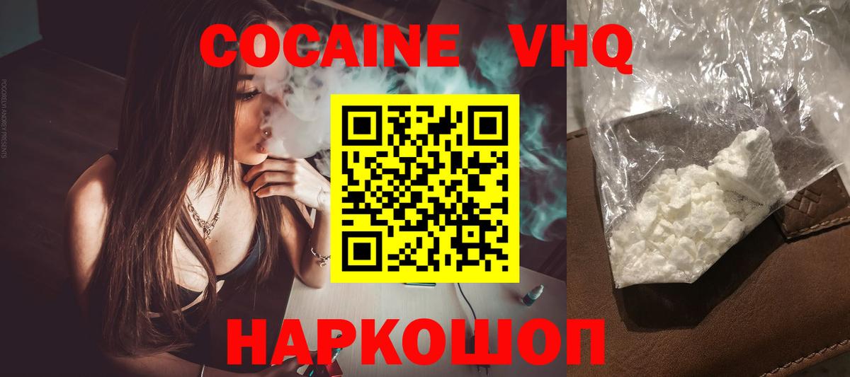 Кокаин Колумбийский  КОКАИН 98%  КОКАИН  Ижевск  Вход с VPN 