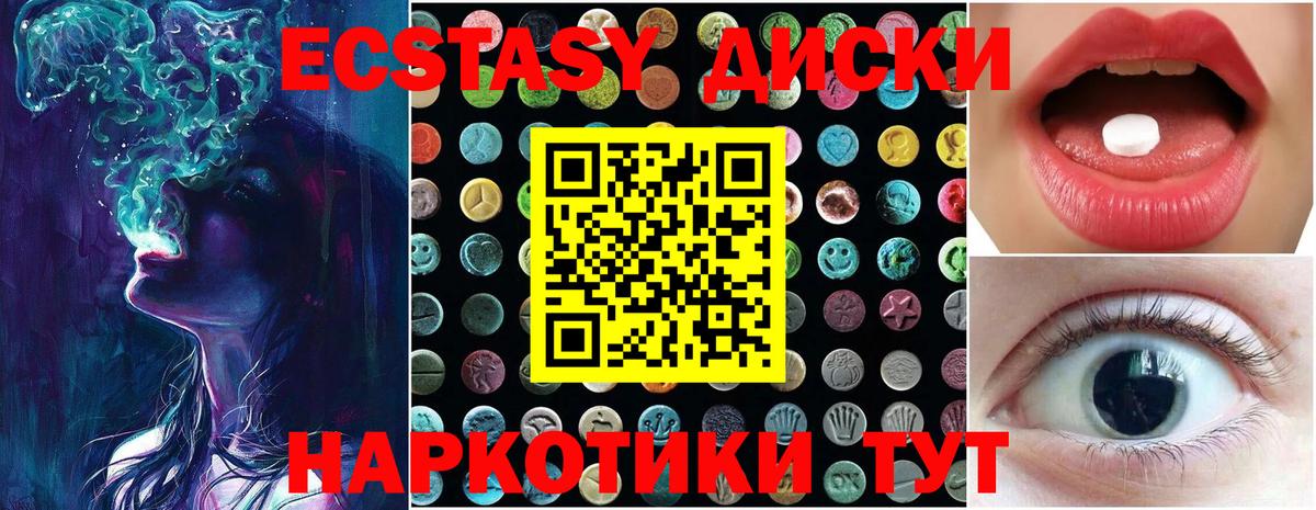 Ecstasy TESLA Ижевск