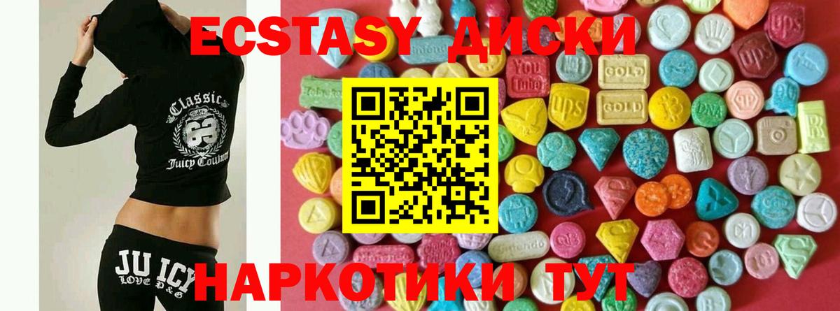 Экстази 99%  Ecstasy louis Vuitton  Ecstasy  Ижевск  Вход с VPN 