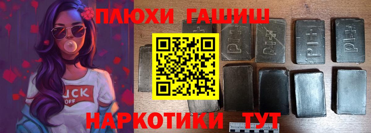 ГАШ  Вход с VPN  закладка  Ижевск  Гашиш убойный  ГАШИШ Premium 