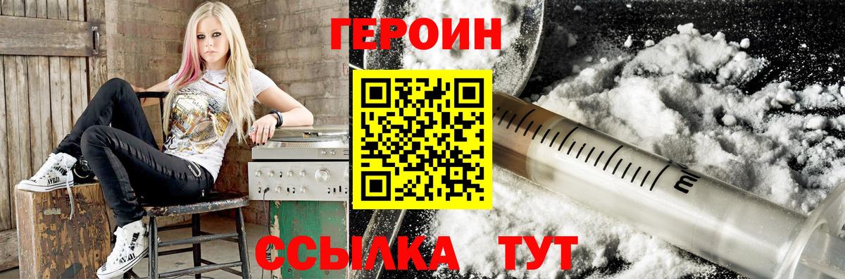 Ижевск  Героин Heroin  Вход с VPN 