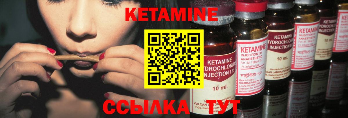 КЕТАМИН ketamine  Вход с VPN  Ижевск 