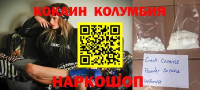 кокаин колумбия Ликино-Дулёво