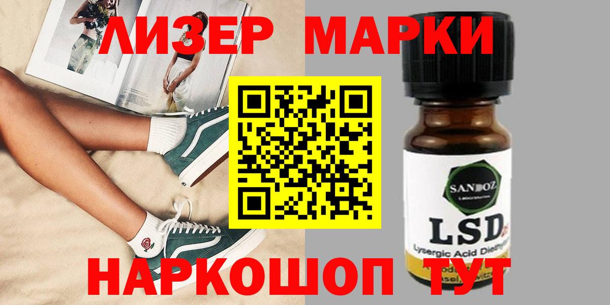 ЛСД экстази кислота  Вход с VPN  Ижевск 