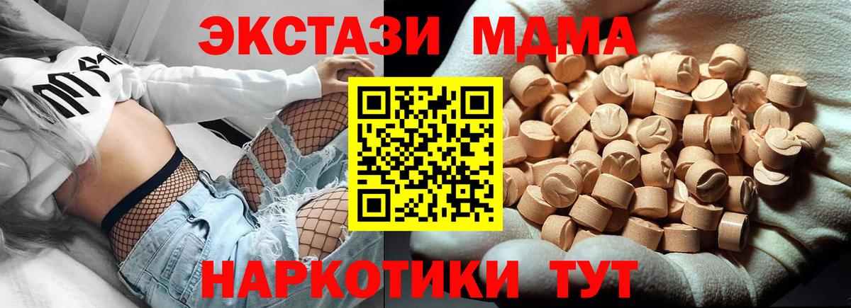 Ижевск  МДМА Molly  Вход с VPN  MDMA Molly 