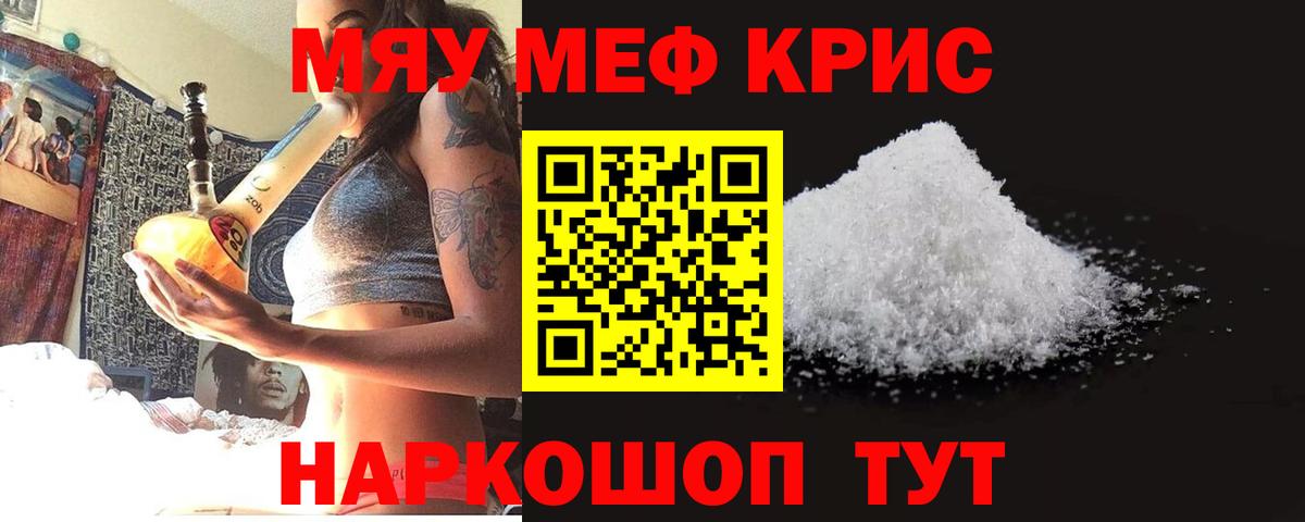 Меф  Вход с VPN  Ижевск  МЯУ-МЯУ  Меф мяу мяу  МЕФ mephedrone 