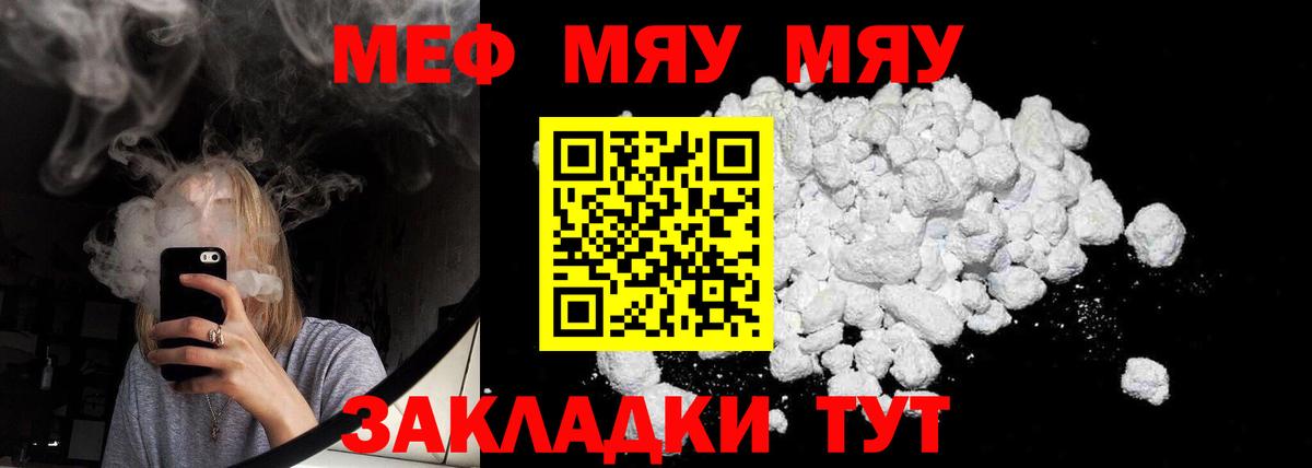Меф кристаллы Ижевск