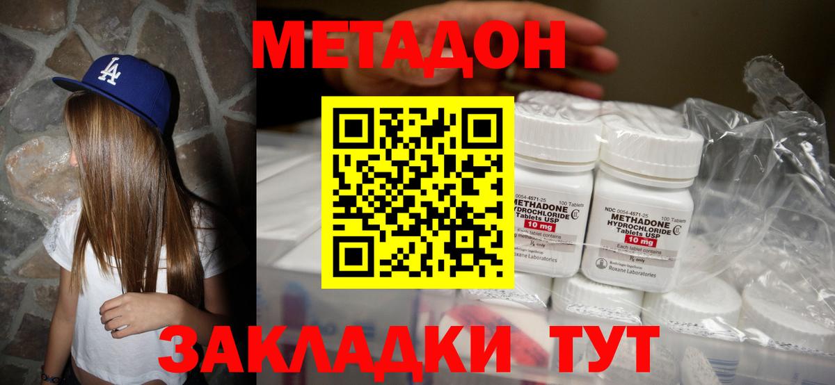 Метадон белоснежный  Метадон мёд  Вход с VPN  Ижевск 