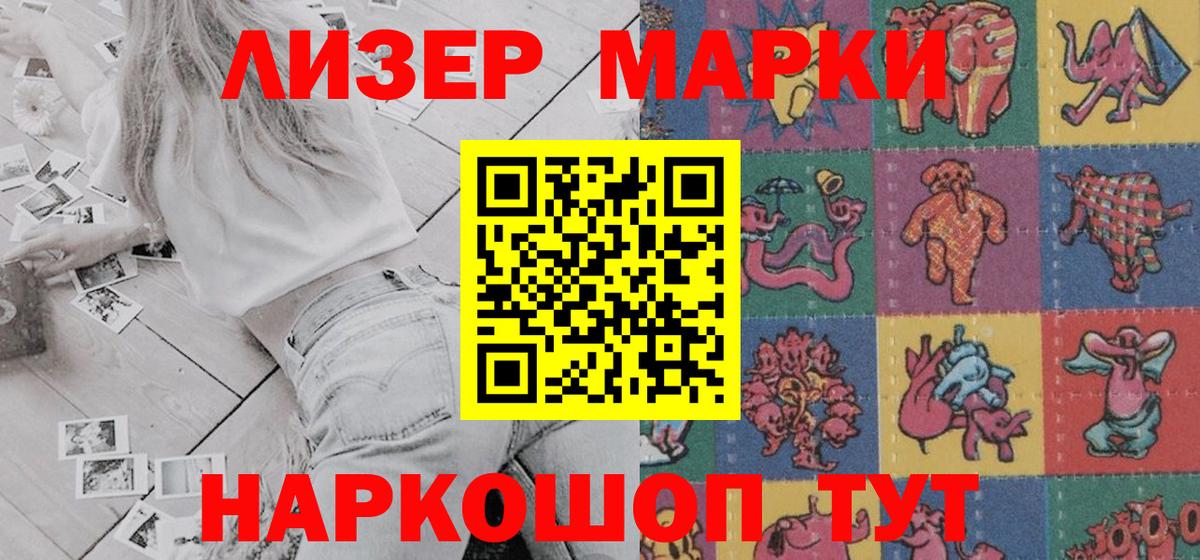 Марки NBOMe 1,5мг  Вход с VPN  Ижевск 