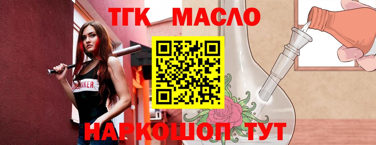 Ижевск  Дистиллят ТГК вейп  Вход с VPN  Дистиллят ТГК гашишное масло 
