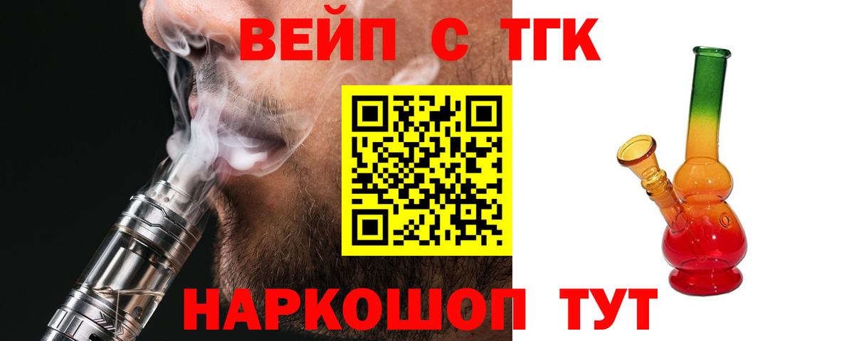 ТГК жижа Ижевск