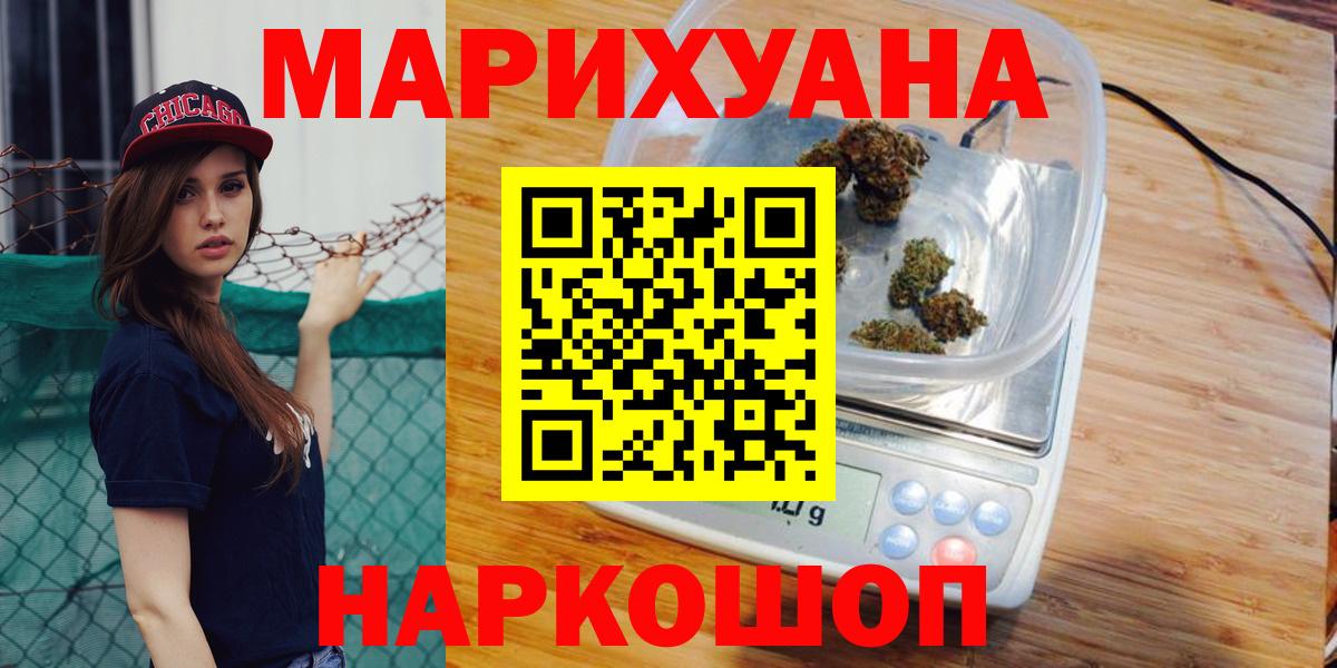 Бошки марихуана White Widow Ижевск