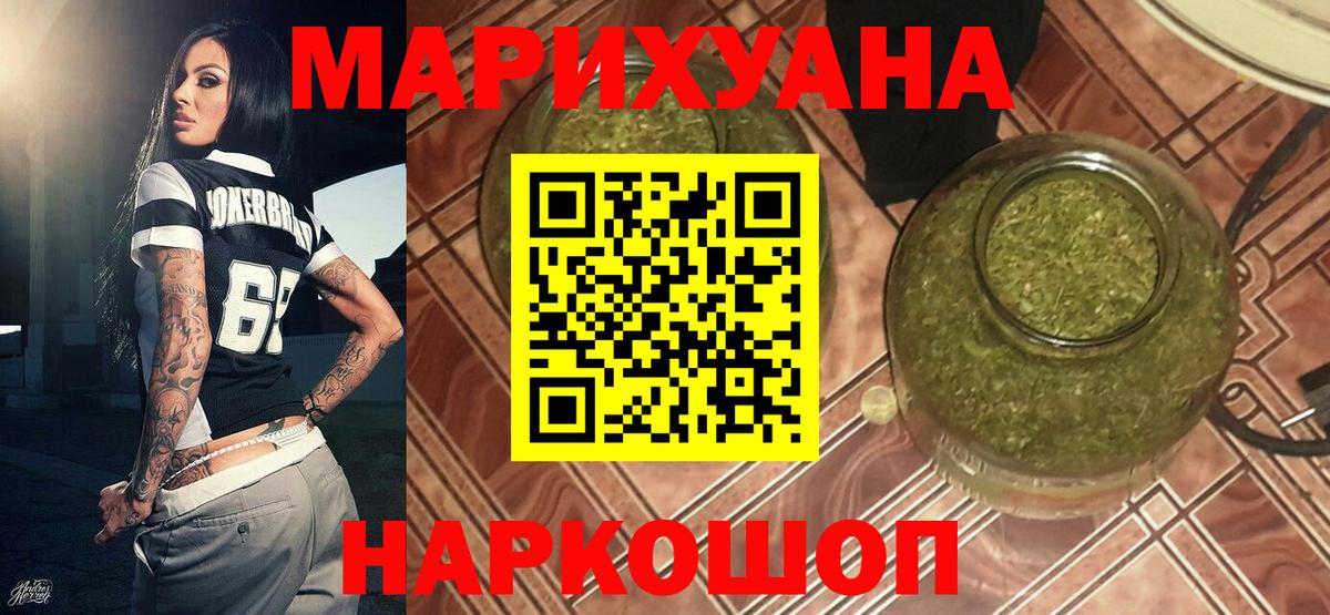 Марихуана AK-47  Каннабис ГИДРОПОН  Вход с VPN  Ижевск  Бошки Шишки White Widow  Канабис OG Kush 